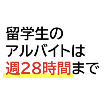 アルバイト1.png