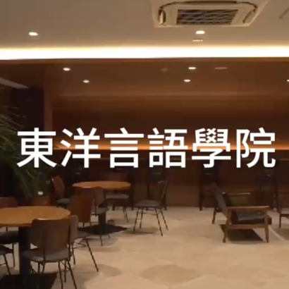 東洋.png