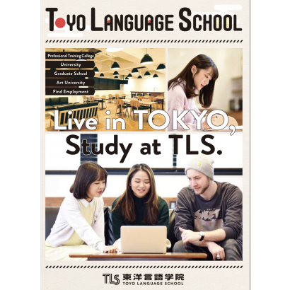 東洋言語學院.png