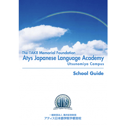 ATYS日本語學院.png
