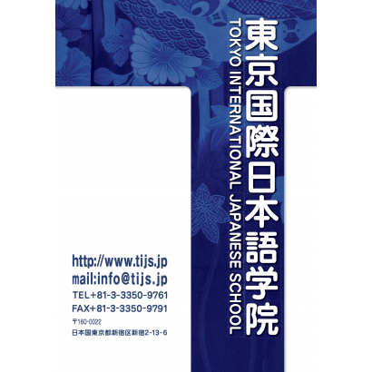 東京國際日本語學院.png