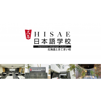 HISAE日本語學校.png