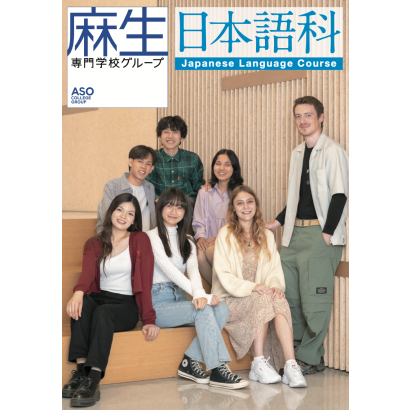 麻生.png