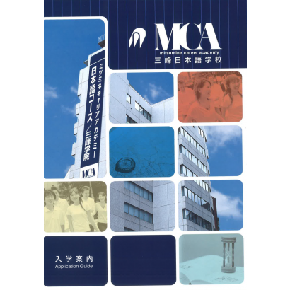 三峰日本語.png