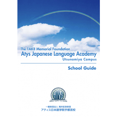ATYS日本語學院.png