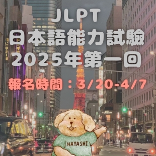 JLPT 1.jpg