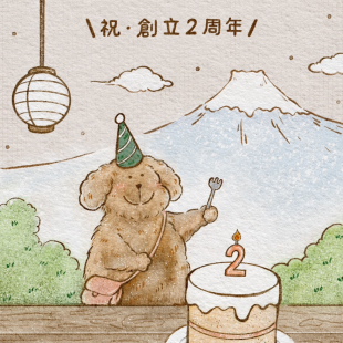 兩週年.png