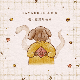 新年.png