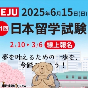 EJU.jpg