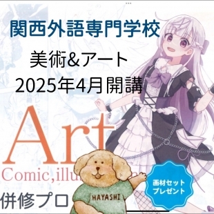 kansai art.jpg